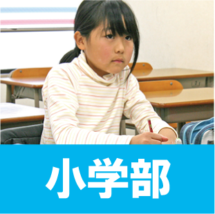 小学生